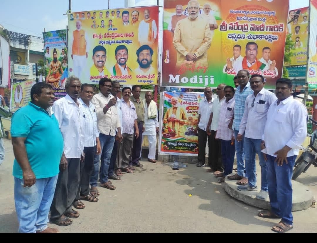 జమ్మికుంటలో గాండ్ల కులస్తుల ఆధ్వర్యంలో మోదీ జన్మదిన వేడుకలు
